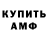 Амфетамин 98% Luck Erby