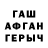 ГАШ гарик RENJIN JOSE