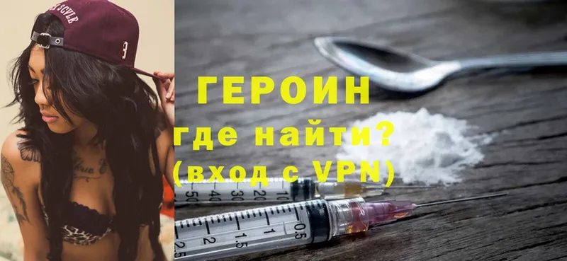 Героин Heroin  KRAKEN ONION  Ковдор  как найти закладки 