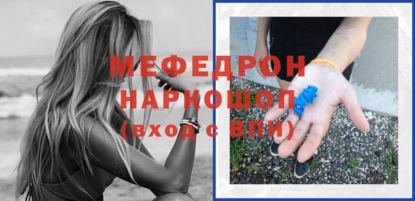 мяу мяу мука Новозыбков