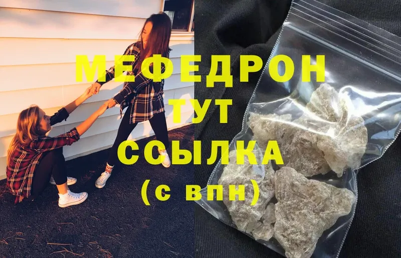 МЯУ-МЯУ mephedrone  Ковдор 