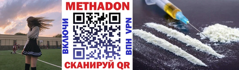 МЕТАДОН methadone  Ковдор 