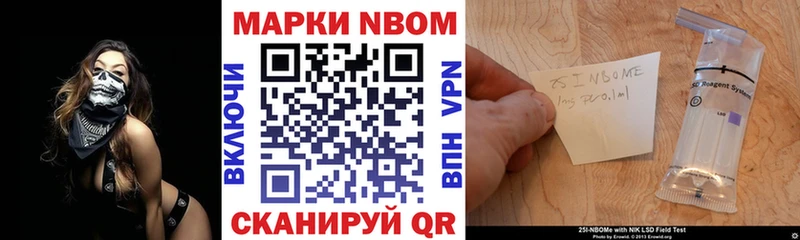 что такое Ковдор Марки 25I-NBOMe 1,5мг
