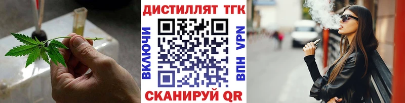 Дистиллят ТГК THC oil  даркнет сайт  Ковдор 